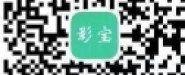 深圳影寶網(wǎng)絡科技有限公司
