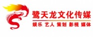 鷺天龍文化