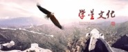 北京學(xué)星文化傳媒有限公司
