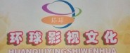 北京中視圣迪影視傳媒有限公司