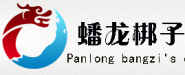 萊蕪市蟠龍梆子文化創(chuàng)意發(fā)展有限公司
