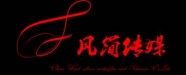 南京風(fēng)簡文化傳媒有限公司