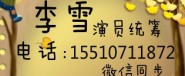 北京翰森國際文化傳媒有限公司