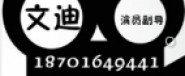 北京愛(ài)哭鬼文化傳媒公司