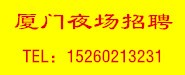 廈門新一代佳人娛樂(lè)有限公司
