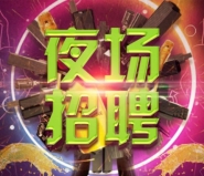 天津藝陽人力資源服務(wù)有限公司