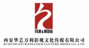 西安華藝萬利影視文化傳媒有限公司
