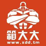 箱大大移動(dòng)房屋（深圳）郵箱公司