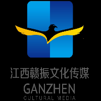 江西贛振文化傳媒有限公司