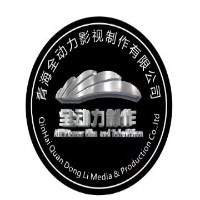 青海全動(dòng)力影視制作有限公司
