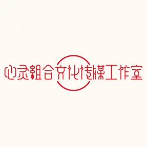 西咸新區(qū)空港新城心靈組合文化傳媒工作室（個(gè)體工商戶