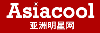 亞洲明星網(wǎng)