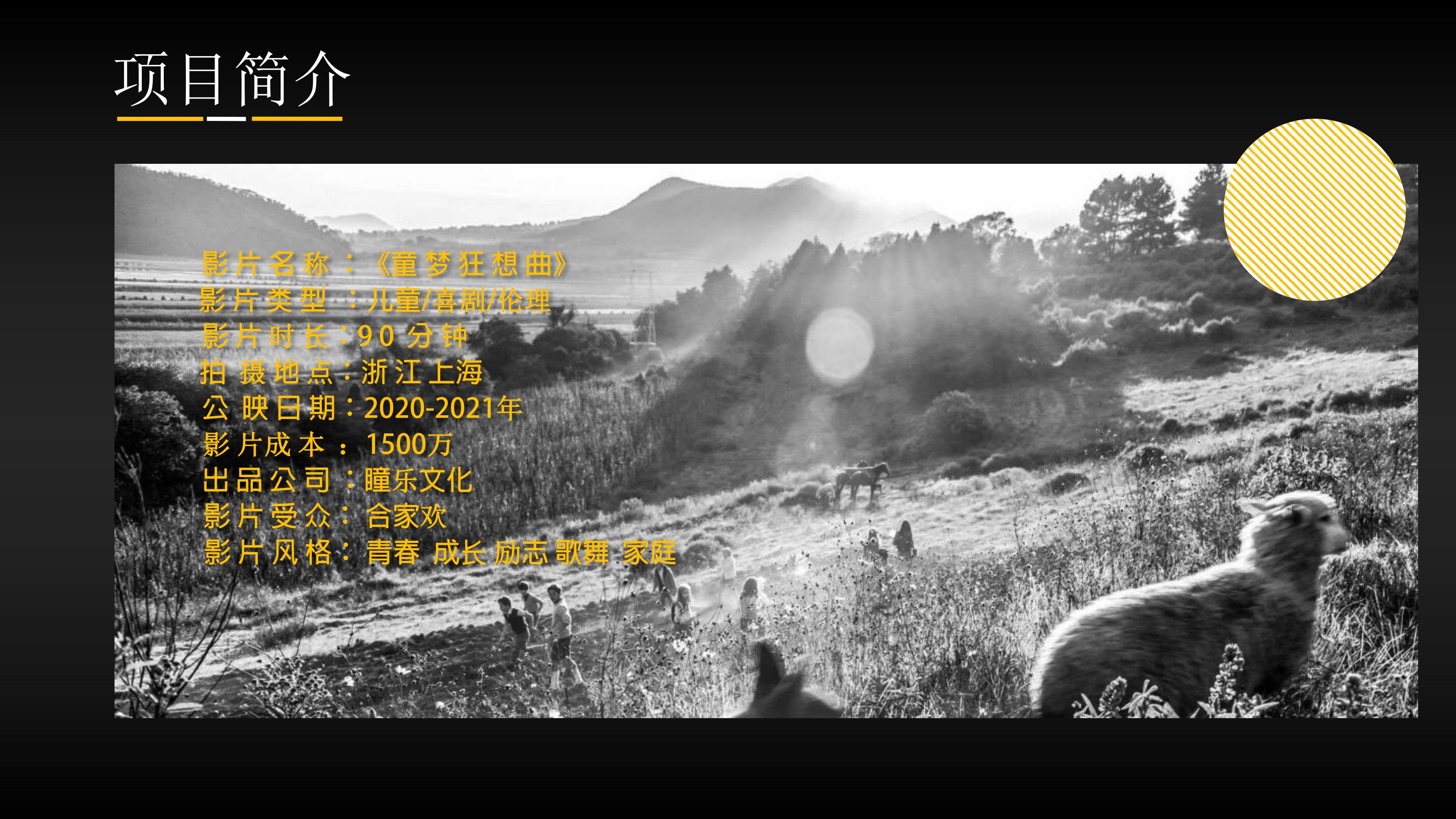 A張小雨-打印-童夢-
